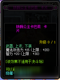 dnf90粉附魔卡屬性一覽 dnf90級粉附魔卡