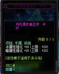 dnf90粉附魔卡屬性一覽 dnf90級粉附魔卡