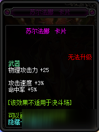 dnf90粉附魔卡属性一览 dnf90级粉附魔卡