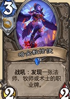 炉石传说新版宇宙龙牧卡组推荐 带你冲传说