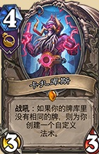 炉石传说新版宇宙龙牧卡组推荐 带你冲传说