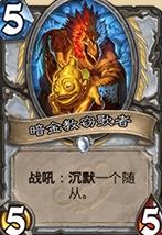 炉石传说新版宇宙龙牧卡组推荐 带你冲传说