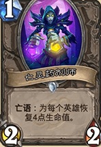 炉石传说新版宇宙龙牧卡组推荐 带你冲传说