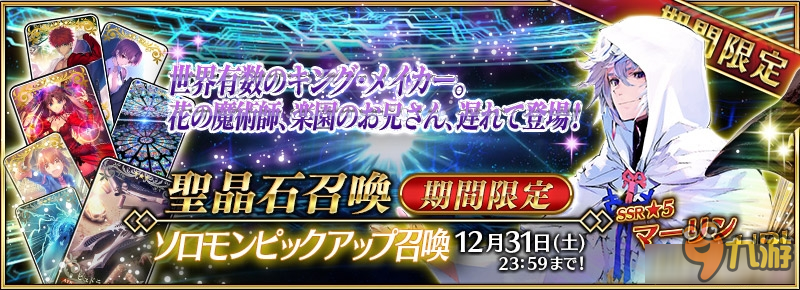 《Fate Grand Order》终章冠位时间神殿更新内容介绍