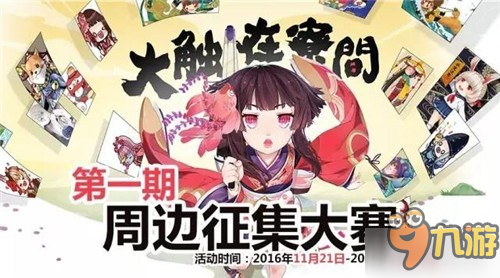 大觸在寮間！《陰陽師》同人作品釋放洪荒之力啦！