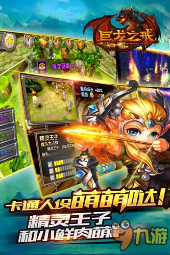 《巨龍之戒》今日登陸App Store 打造巨匠級(jí)魔幻冒險(xiǎn)手游