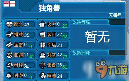 戰(zhàn)艦少女r no.127圖鑒是什么船 no.127圖鑒獲得方法