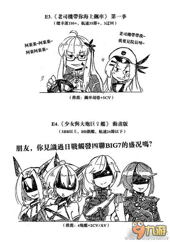 戰(zhàn)艦少女R大米精彩同人漫 本次冬活現(xiàn)狀