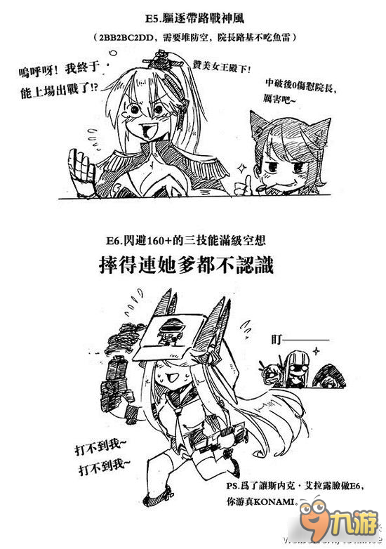 戰(zhàn)艦少女R大米精彩同人漫 本次冬活現(xiàn)狀