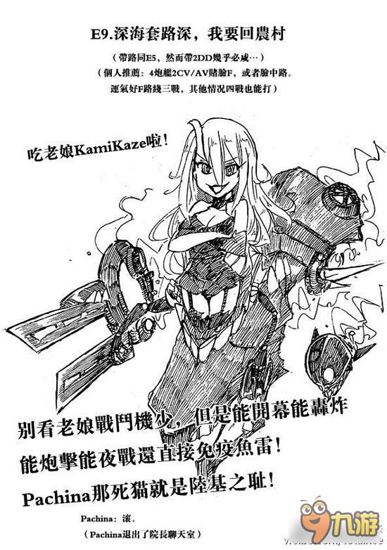 戰(zhàn)艦少女R大米精彩同人漫 本次冬活現(xiàn)狀