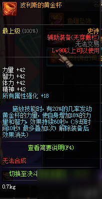 DNF90SS耳環(huán)魔法石屬性一覽 12.18體驗(yàn)服更新匯總