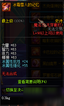 DNF90SS耳环魔法石属性一览 12.18体验服更新汇总