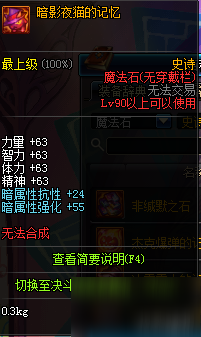 DNF90SS耳環(huán)魔法石屬性一覽 12.18體驗(yàn)服更新匯總