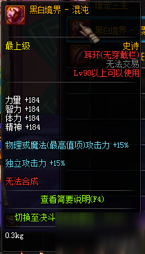 DNF90SS耳環(huán)魔法石屬性一覽 12.18體驗(yàn)服更新匯總