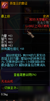 DNF90SS耳环魔法石属性一览 12.18体验服更新汇总