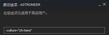 《異星探險(xiǎn)家》steam中文設(shè)置教程