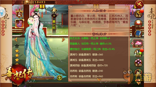 相思入画亦入话 《熹妃传》文渊阁填词人雨蝶专访