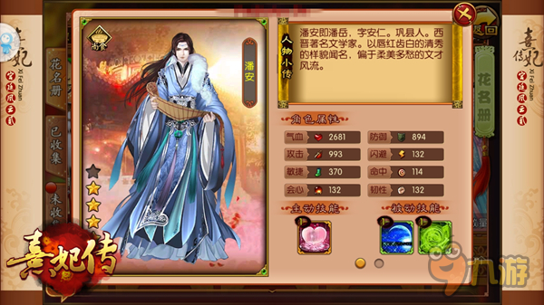 相思入画亦入话 《熹妃传》文渊阁填词人雨蝶专访