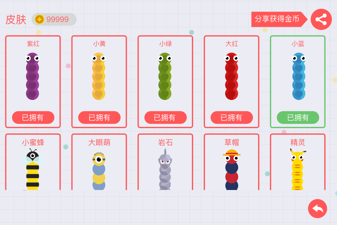 贪吃蛇大作战手游首充福利有哪些?