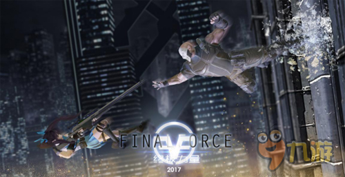 《Final Force》 代表亚洲角逐Vision VRAR Awards 2017世界大奖