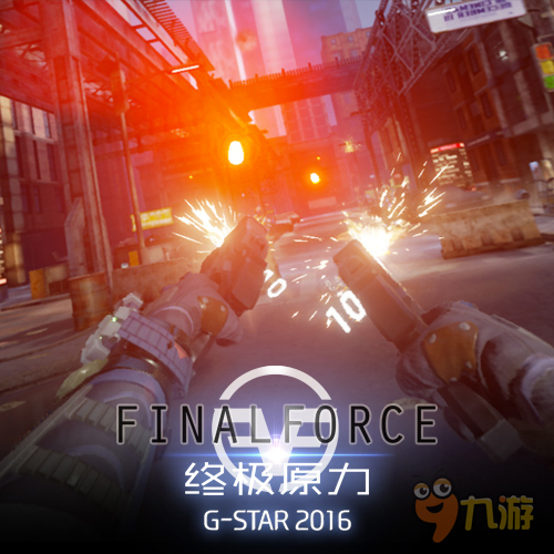 《Final Force》 代表亚洲角逐Vision VRAR Awards 2017世界大奖