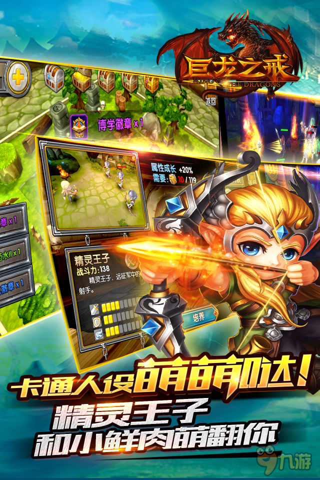 《巨龍之戒》今日登陸App Store 打造巨匠級魔幻冒險手游