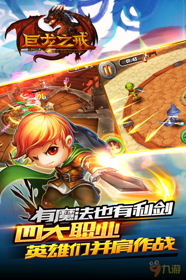 《巨龍之戒》今日登陸App Store 打造巨匠級魔幻冒險手游