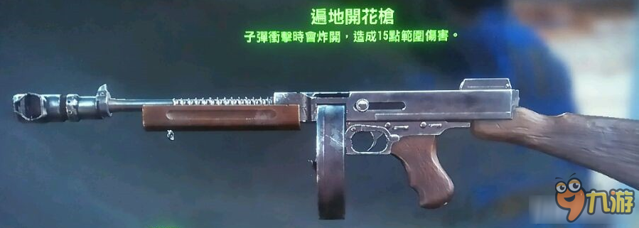 《輻射4》最強武器獲得方法