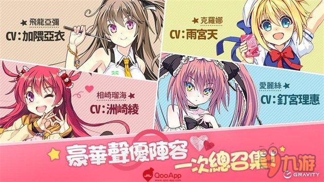 創(chuàng)造美少女球隊《練愛球園》將推繁體中文版