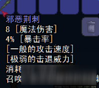  泰拉瑞亚实用魔法武器 泰拉瑞亚魔法武器强度解析
