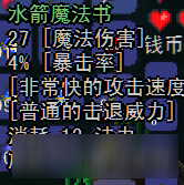  泰拉瑞亚实用魔法武器 泰拉瑞亚魔法武器强度解析