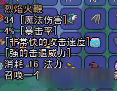  泰拉瑞亚实用魔法武器 泰拉瑞亚魔法武器强度解析