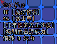  泰拉瑞亚实用魔法武器 泰拉瑞亚魔法武器强度解析