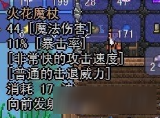  泰拉瑞亚实用魔法武器 泰拉瑞亚魔法武器强度解析
