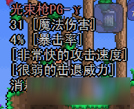  泰拉瑞亚实用魔法武器 泰拉瑞亚魔法武器强度解析