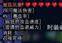  泰拉瑞亚实用魔法武器 泰拉瑞亚魔法武器强度解析