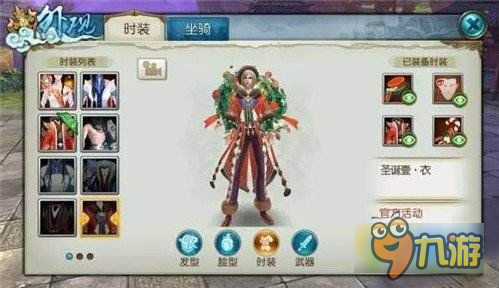 诛仙手游各门派圣诞新时装新武器怎么样 圣诞新时装新武器外观一览