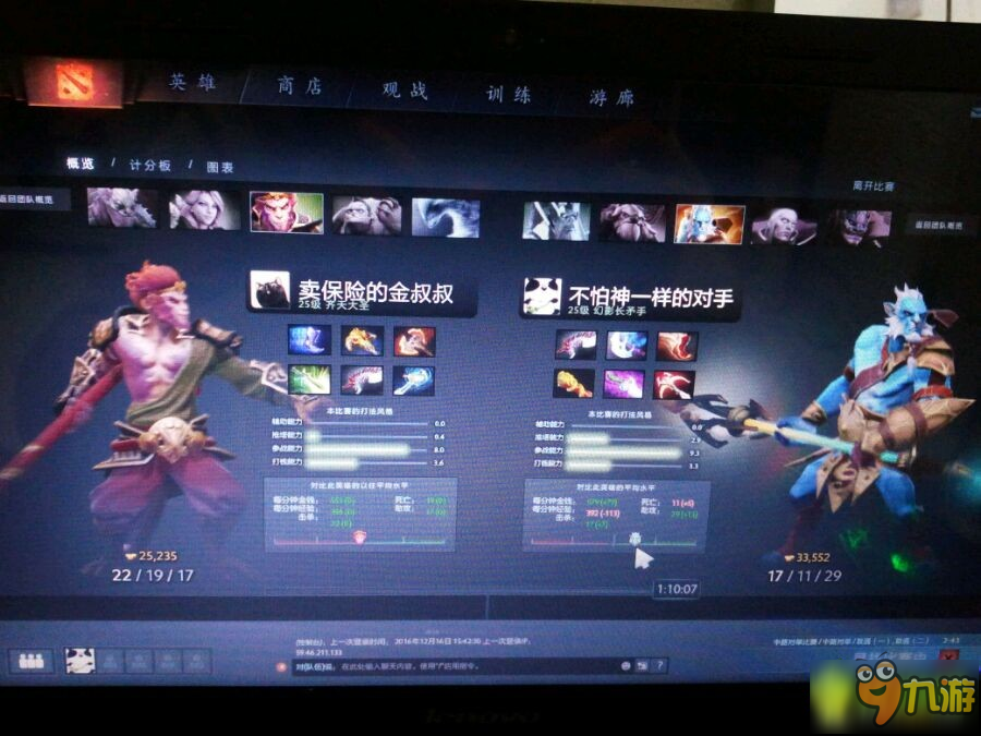 DOTA2混沌改动详解