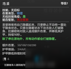 DOTA2圣堂刺客技能加點詳解