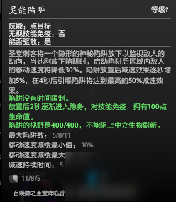 DOTA2圣堂刺客技能加點詳解