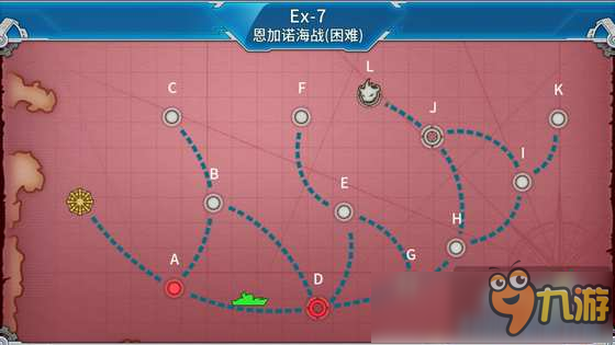 戰(zhàn)艦少女r2016冬活e7攻略 轟隆轟隆大作戰(zhàn)困難e3攻略