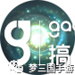 【周年庆主题英雄】千面幻神--左慈详解