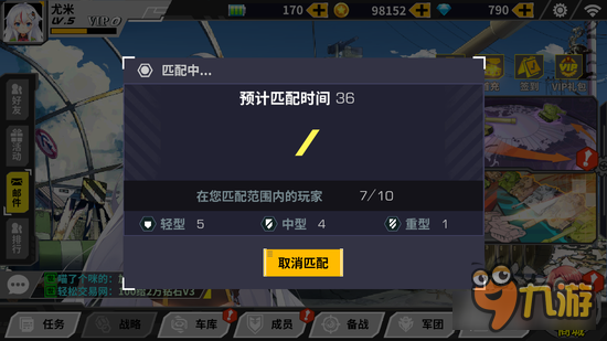 装甲联盟快速战斗功能 主界面<a id='link_pop' class='keyword-tag' href='https://www.9game.cn/kspp/'>快速匹配</a>