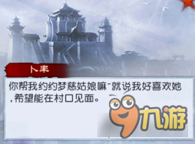 仙劍奇?zhèn)b傳online“好色小妖精”支線任務之韓夢慈篇