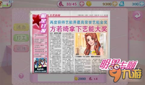 20年初心不改 明星志愿12月正式登陆AppStore