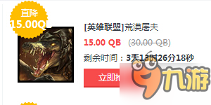 LOL12.2半價英雄皮膚一覽 屠龍勇士布隆半價購買地址