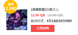 LOL12.2半價英雄皮膚一覽 屠龍勇士布隆半價購買地址