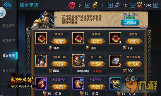 英雄擂台 《马踏千军》英雄御马争锋