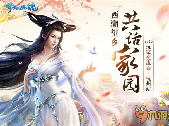倩女手游玩家盛典上的那些大咖 受邀玩家名单公布