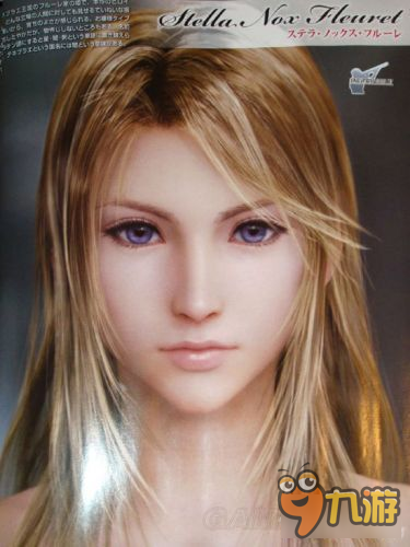 《最终幻想15（FF15）》女主角史黛拉被删除原因分析 史黛拉为什么被删除